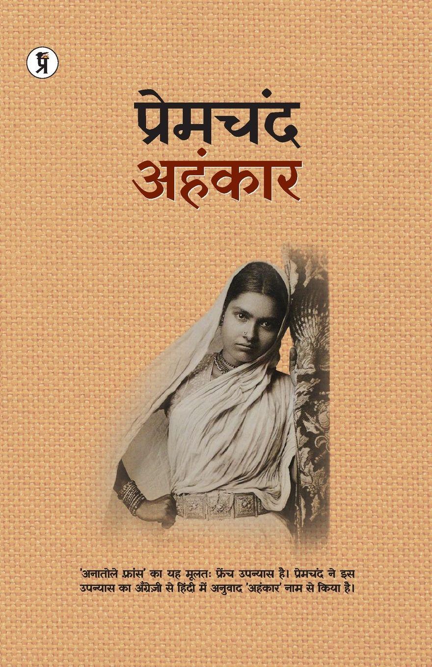 Vorderes Coverbild Ahankar