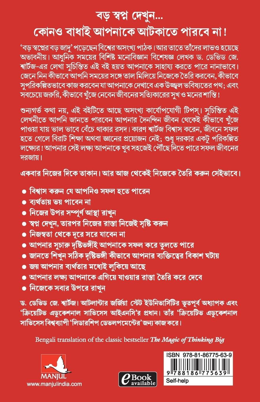 Rückseitencover The Magic Of Thinking Big
