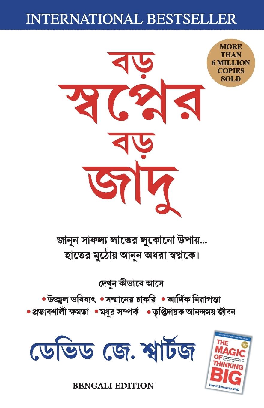Vorderes Coverbild The Magic Of Thinking Big