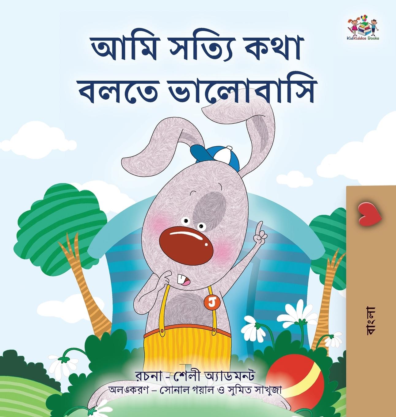 Vorderes Coverbild I Love to Tell the Truth (Bengali Book for Kids)