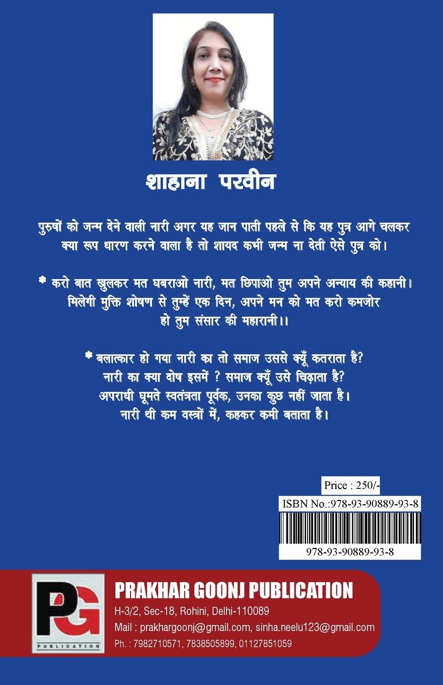 Rückseitencover Aprajita