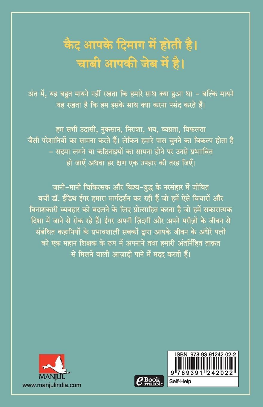 Rückseitencover HAR LAMHA EK UPHAAR