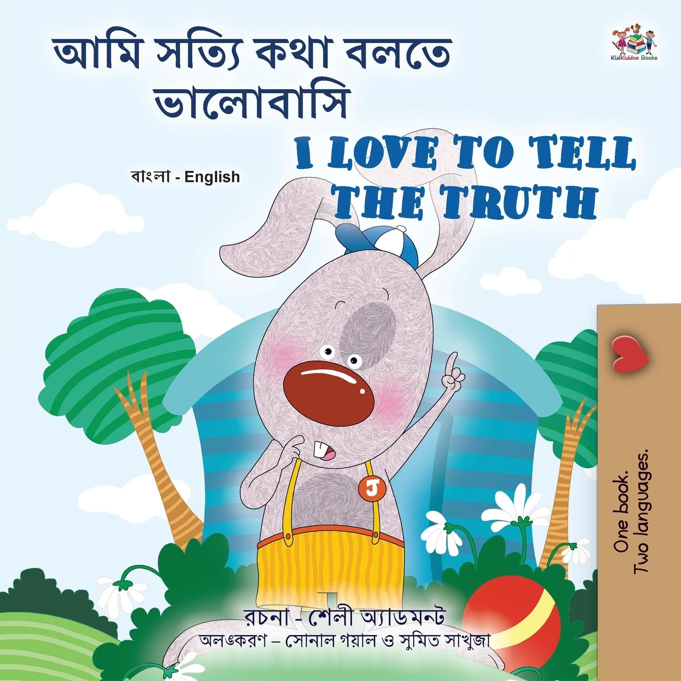 Vorderes Coverbild I Love to Tell the Truth (Bengali English Bilingual Children's Book)