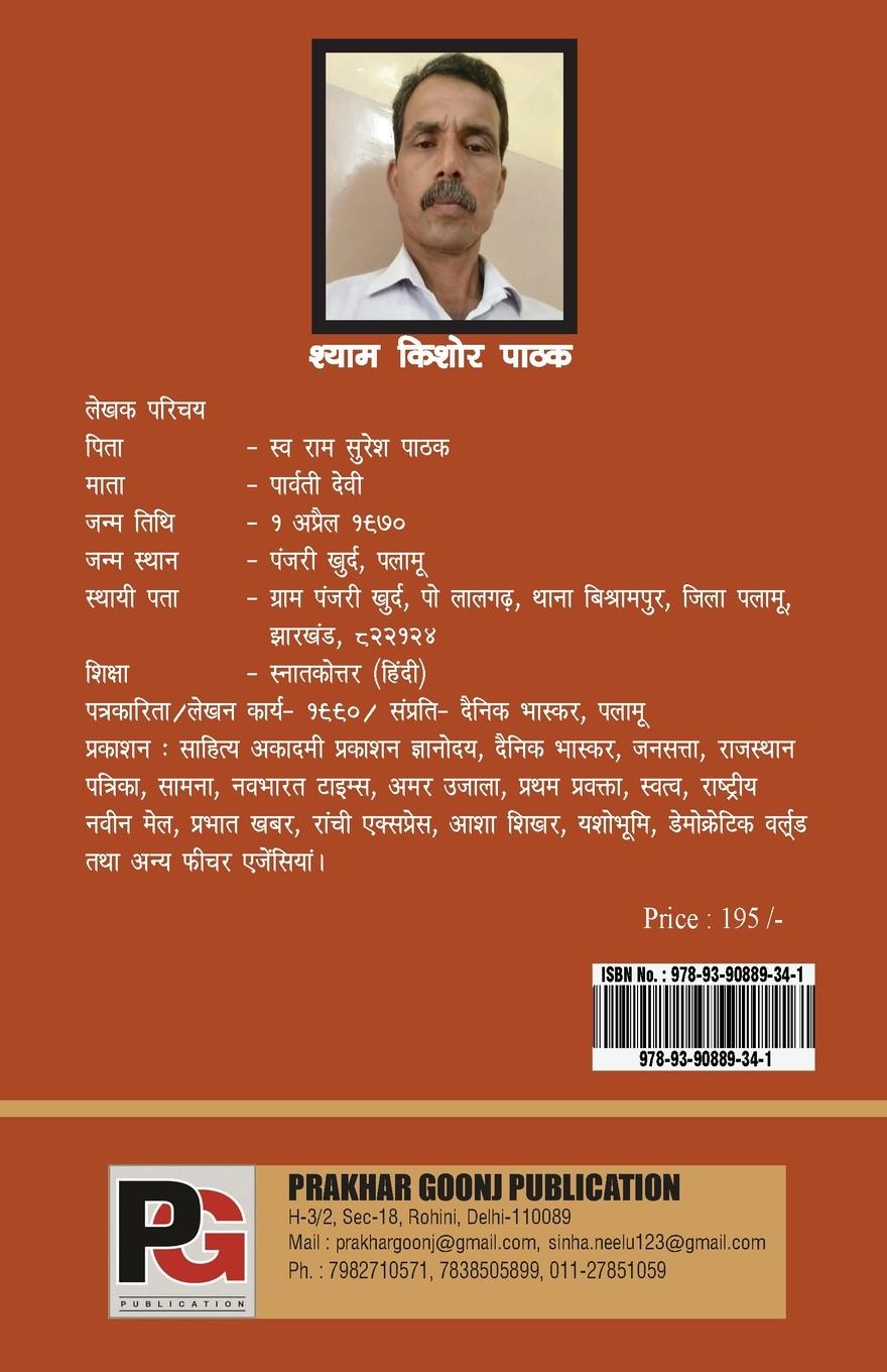 Rückseitencover Kathjeev