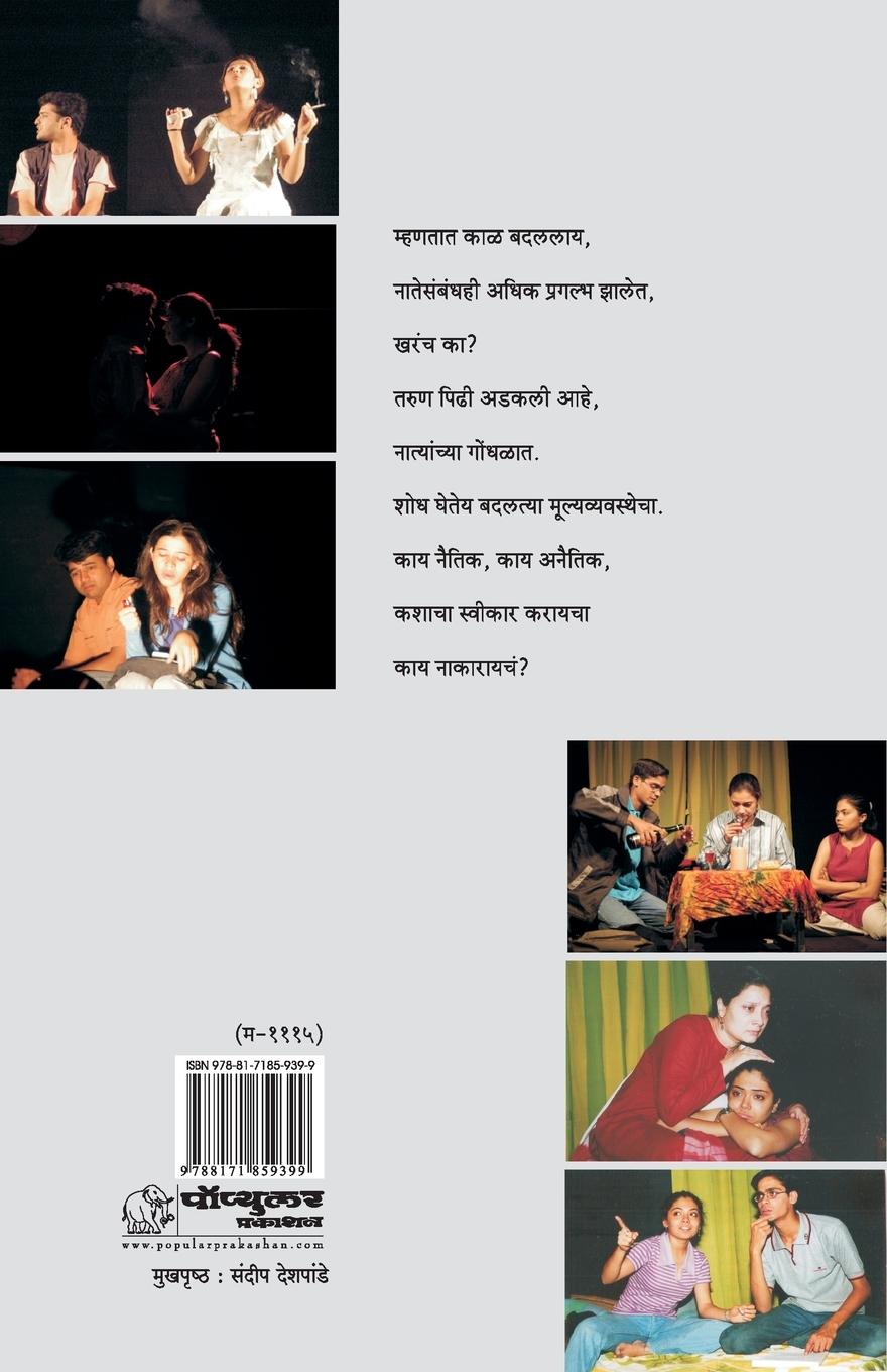 Rückseitencover Cigarettes | Alvida