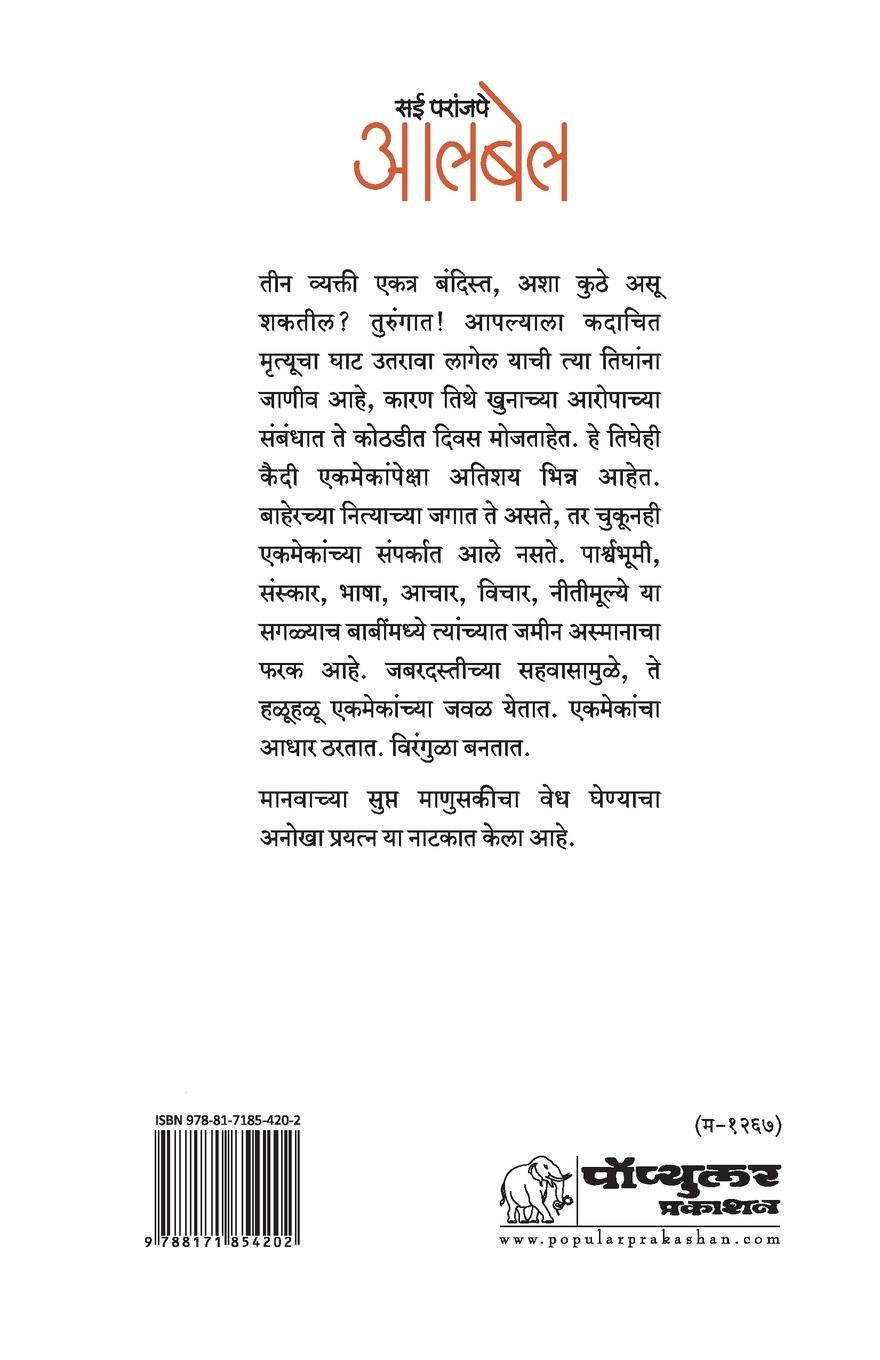 Rückseitencover Aalbel