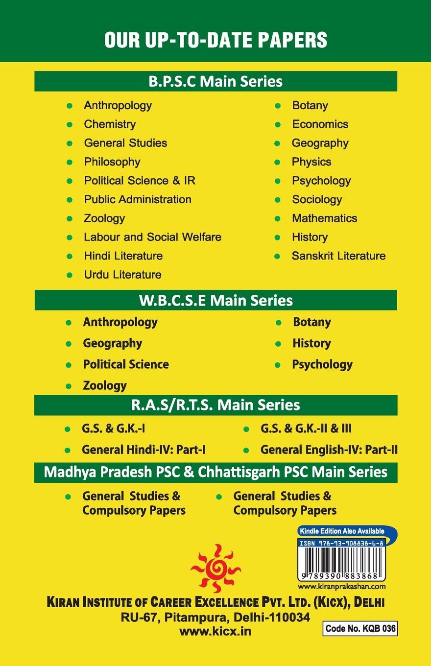 Rückseitencover UPPCS HISTORY Folder