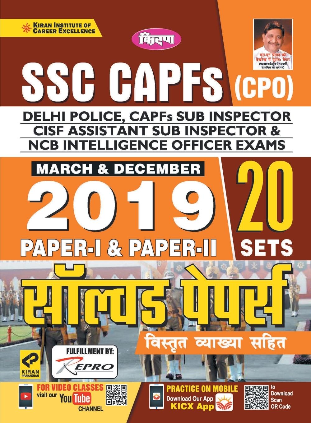Vorderes Coverbild SSC CAPFs (CPO) Delhi Police Solved-2020-H-Repair