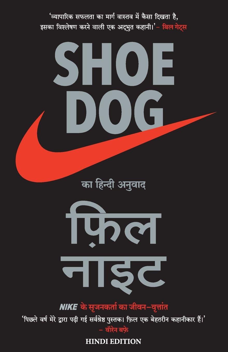 Vorderes Coverbild SHOE DOG