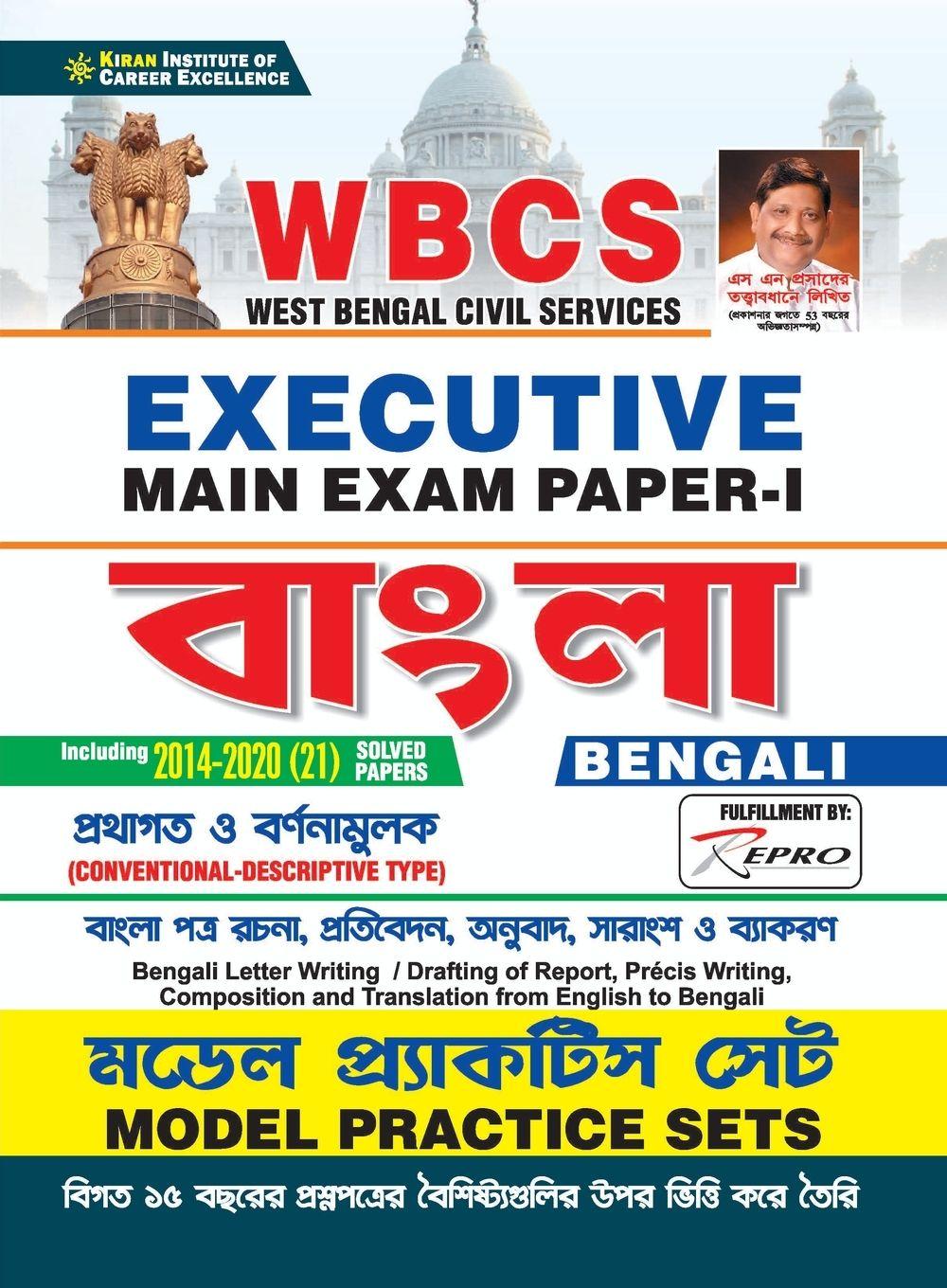 Vorderes Coverbild WBCS Executive Main Exam-I (Feresh 2021)