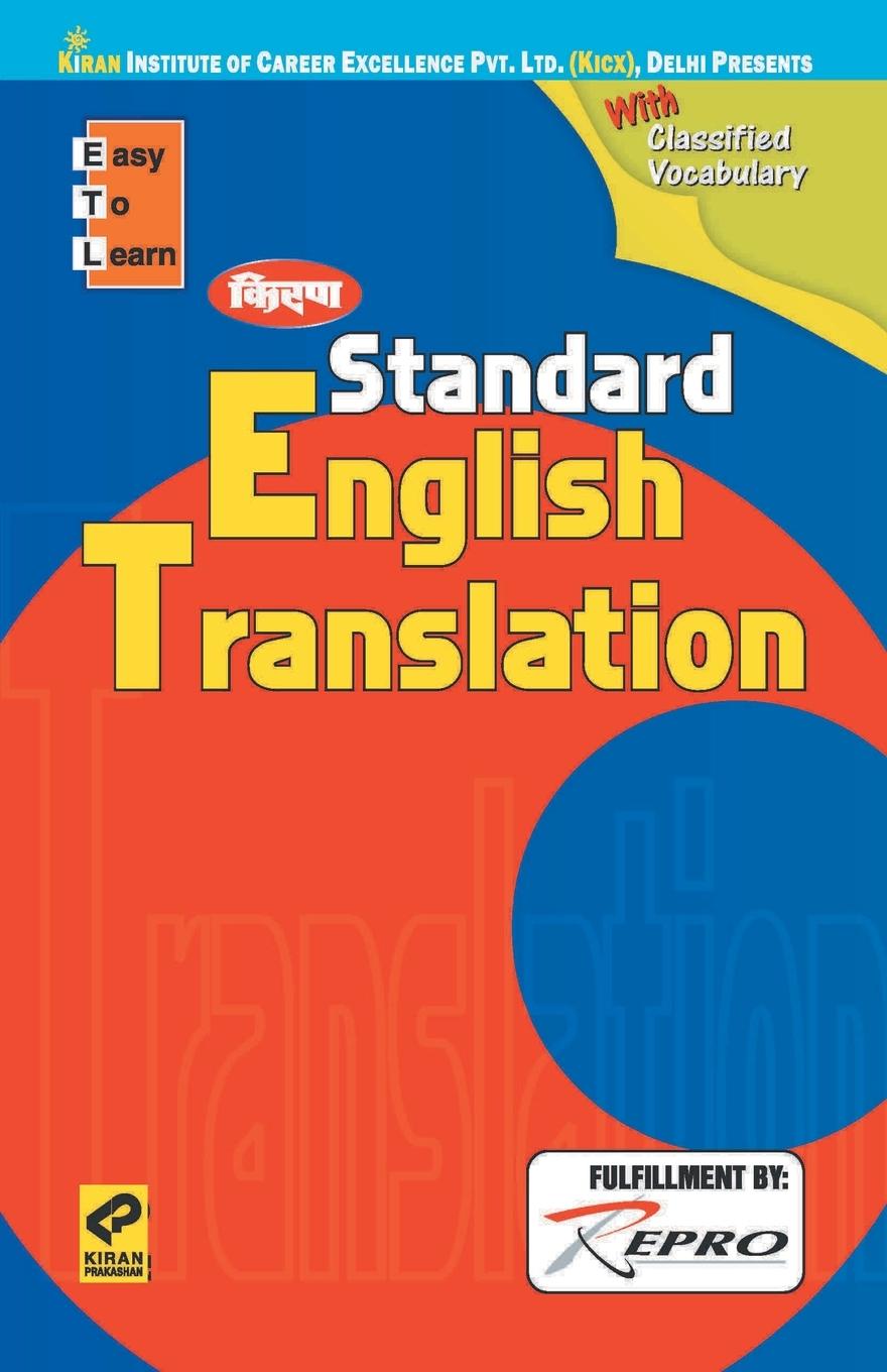 Vorderes Coverbild Kiran Standard English Translation (H-2016)