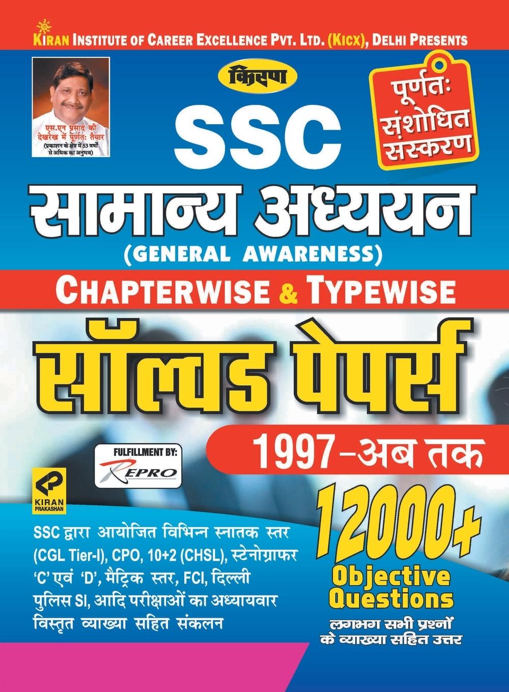 Vorderes Coverbild SSC General Awareness-Chapterwise (12000 Plus)-H-2019