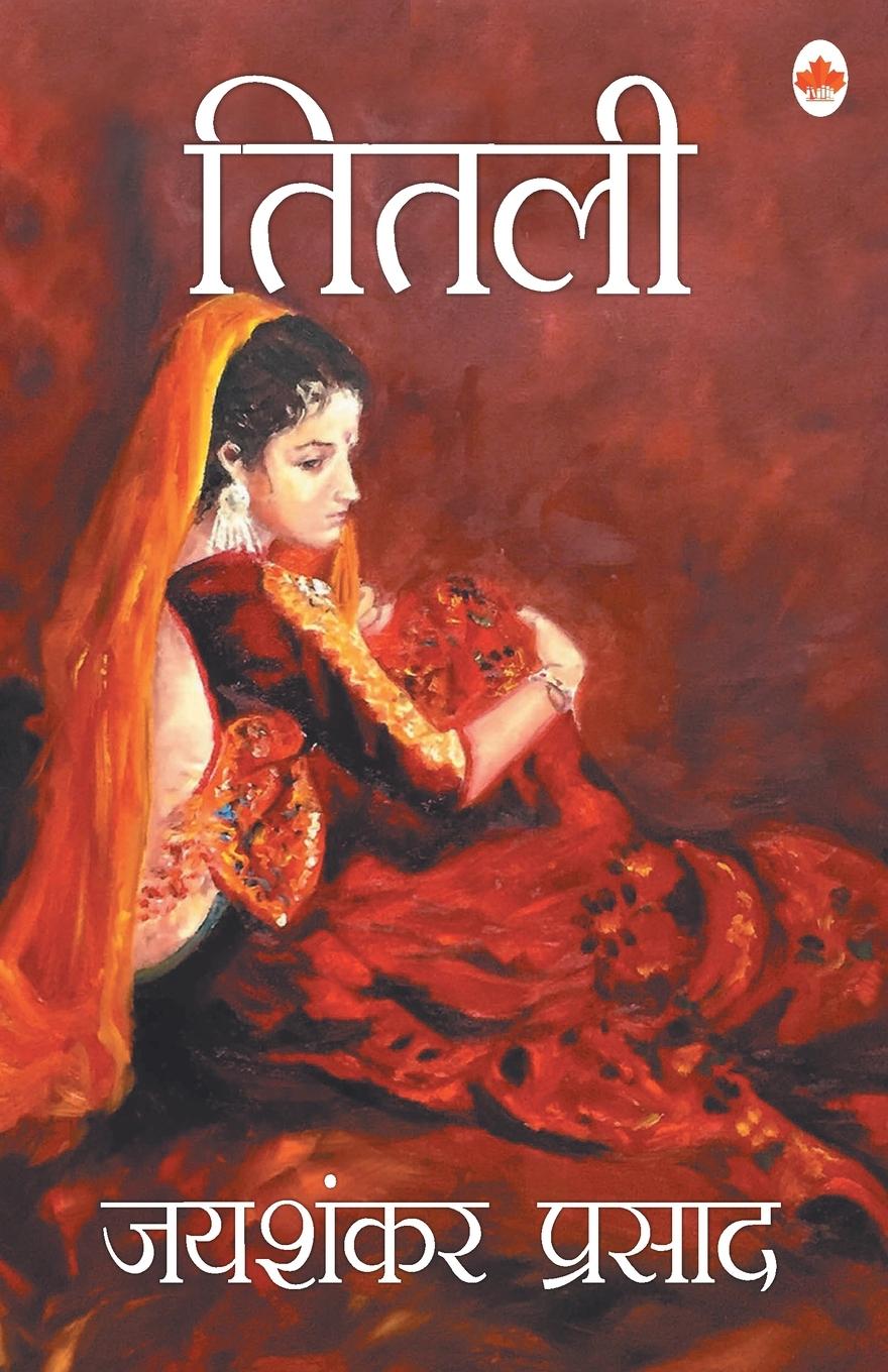 Vorderes Coverbild Titli