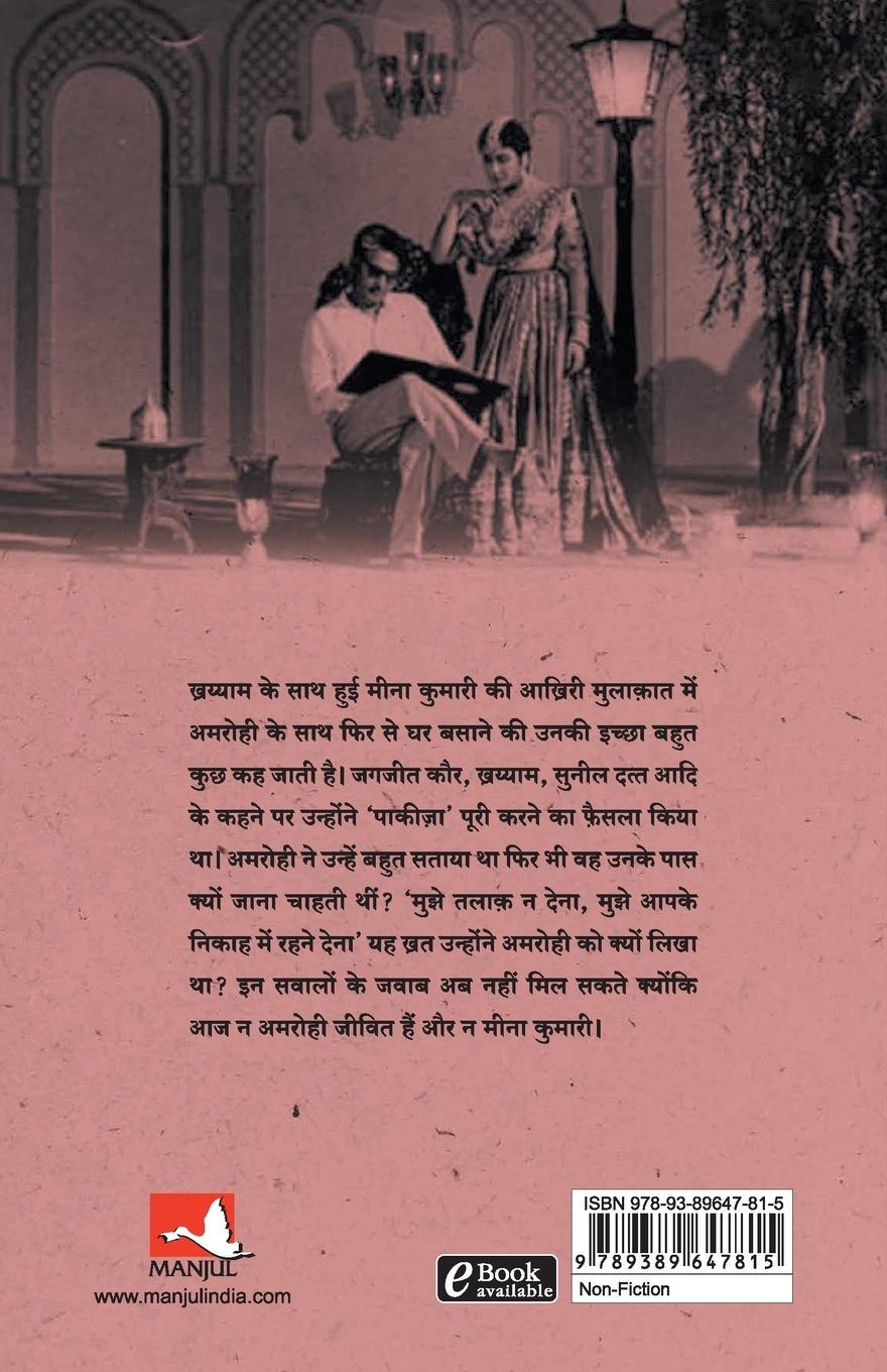 Rückseitencover ISHQ KA ZAHAR BHARA PYAALA