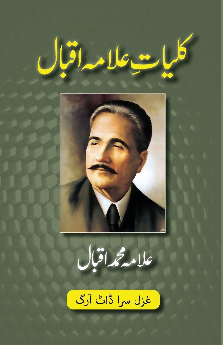 Vorderes Coverbild Kulliyat-e-Allama Iqbal