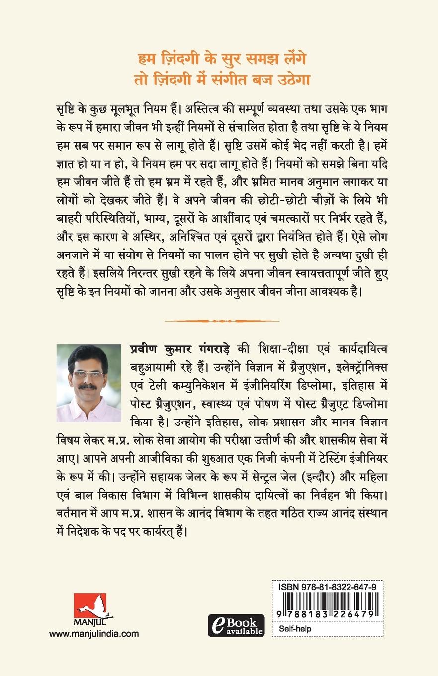 Rückseitencover GUBBARE SI HALKI ZINDAGI