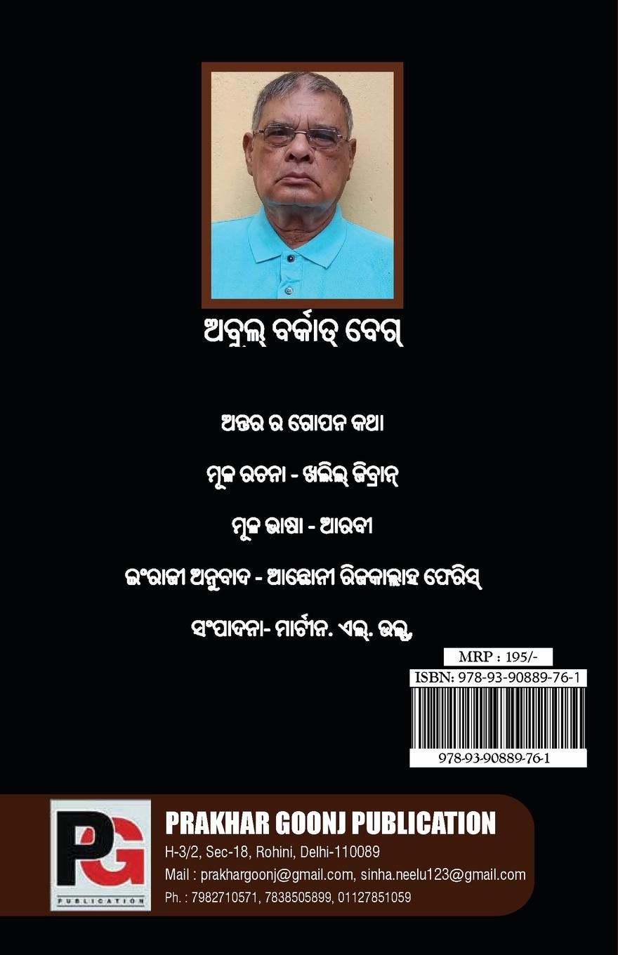 Rückseitencover Dil Ka Raj