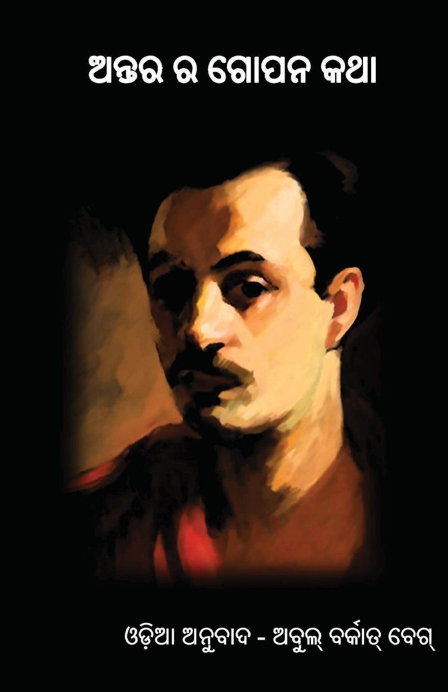 Vorderes Coverbild Dil Ka Raj