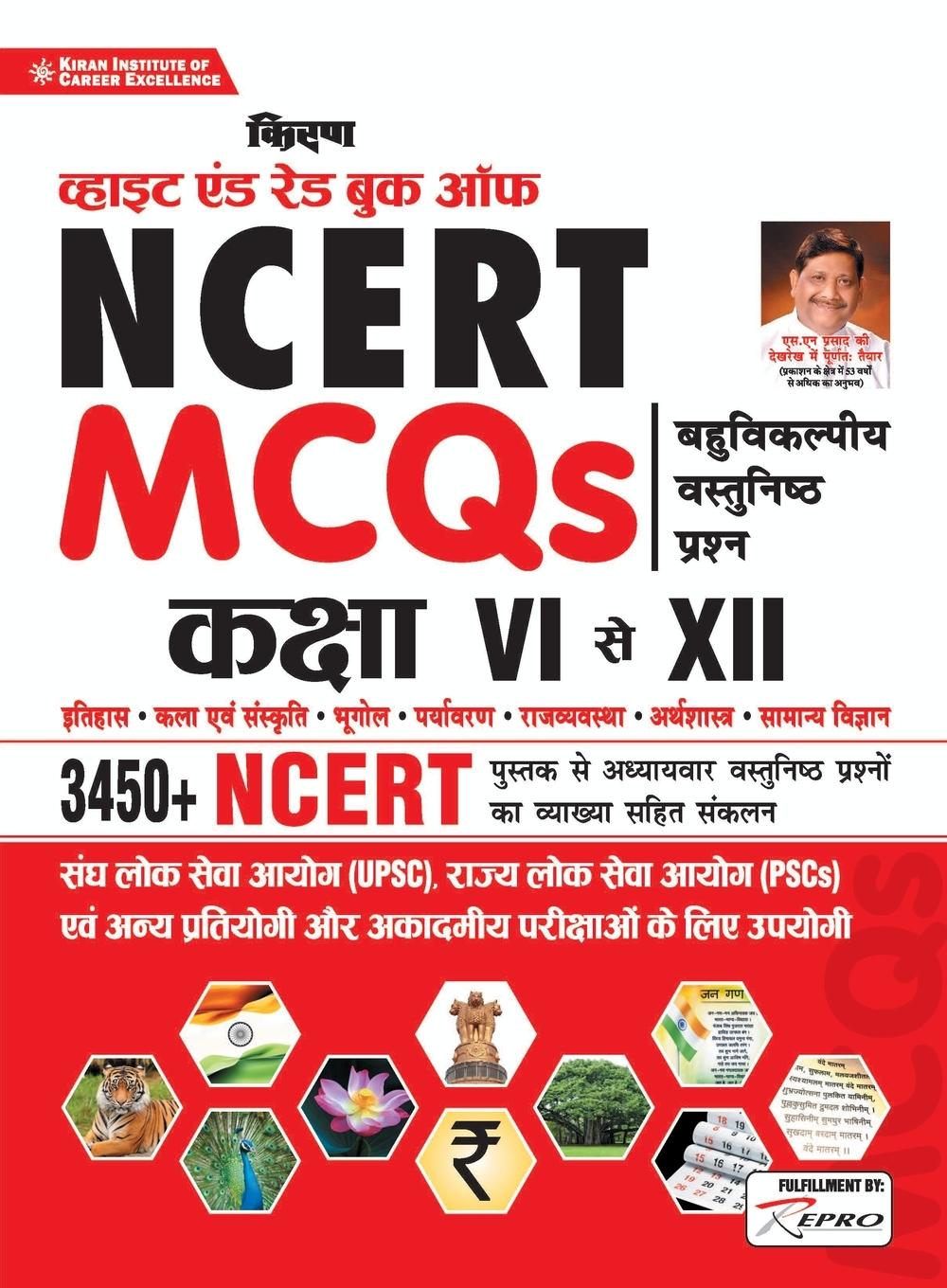 Vorderes Coverbild Kiran NCERT MCQ (H)