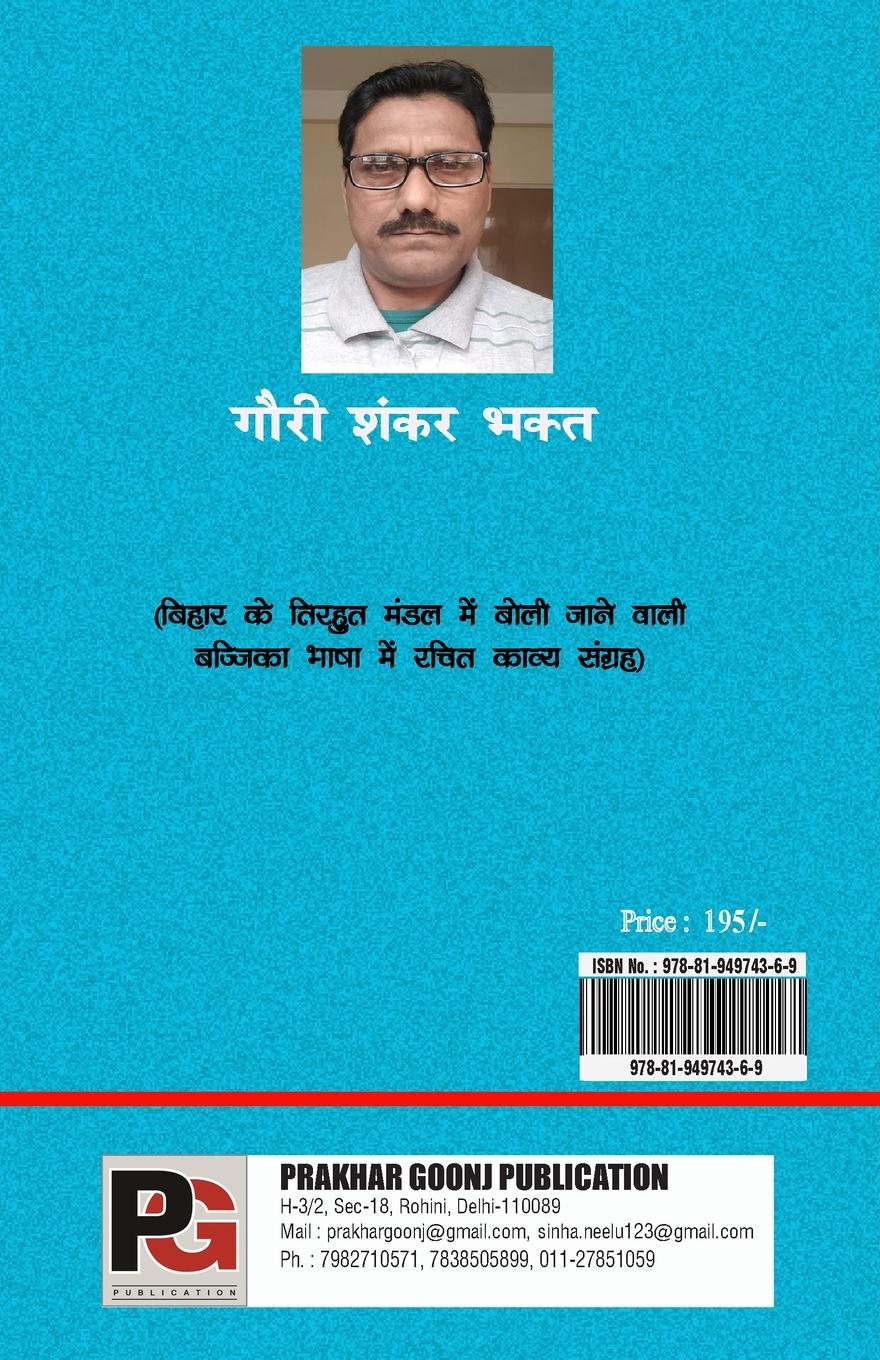 Rückseitencover Dil Darpan