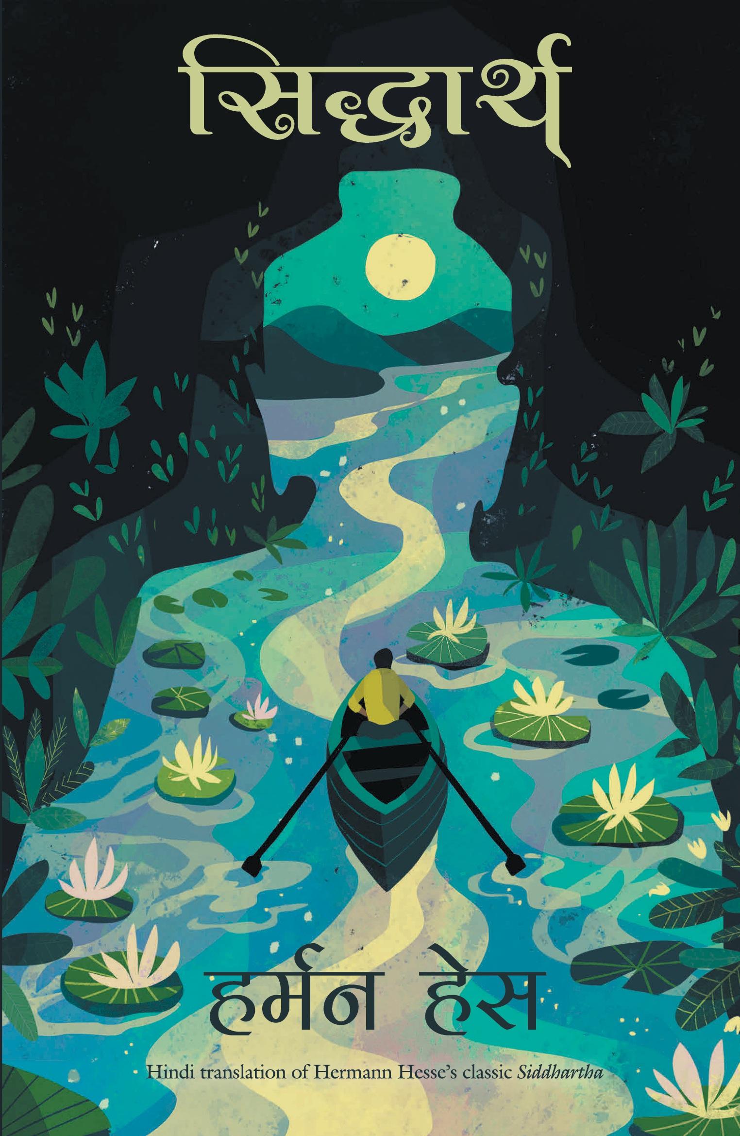 Vorderes Coverbild SIDDHARTH