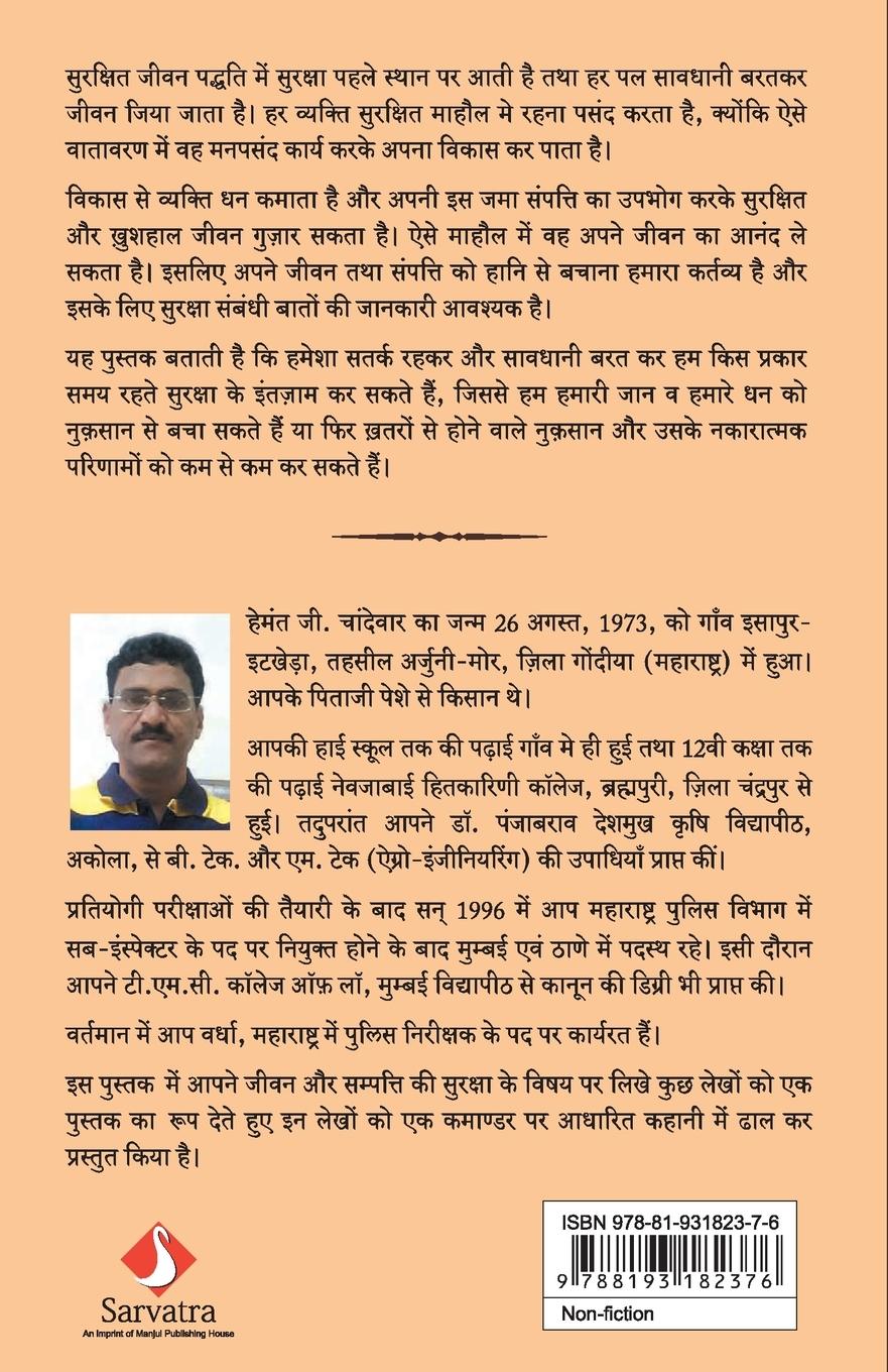 Rückseitencover SAAMNE DEKH