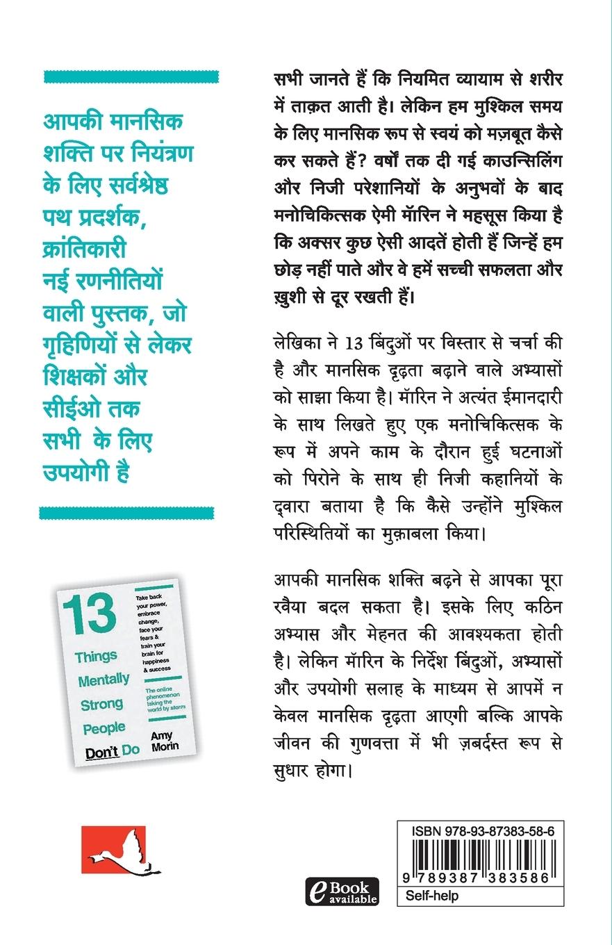 Rückseitencover 13 KAAM JO SAMAJHDAR LOG NAHI KARTE