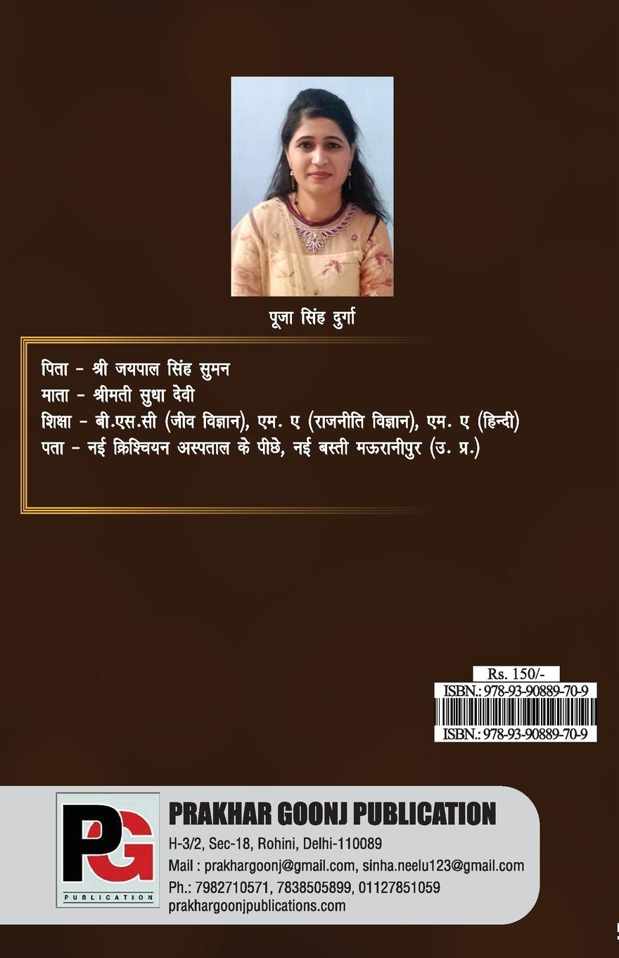 Rückseitencover Sandhan (&#2360;&#2306;&#2343;&#2366;&#2344;)
