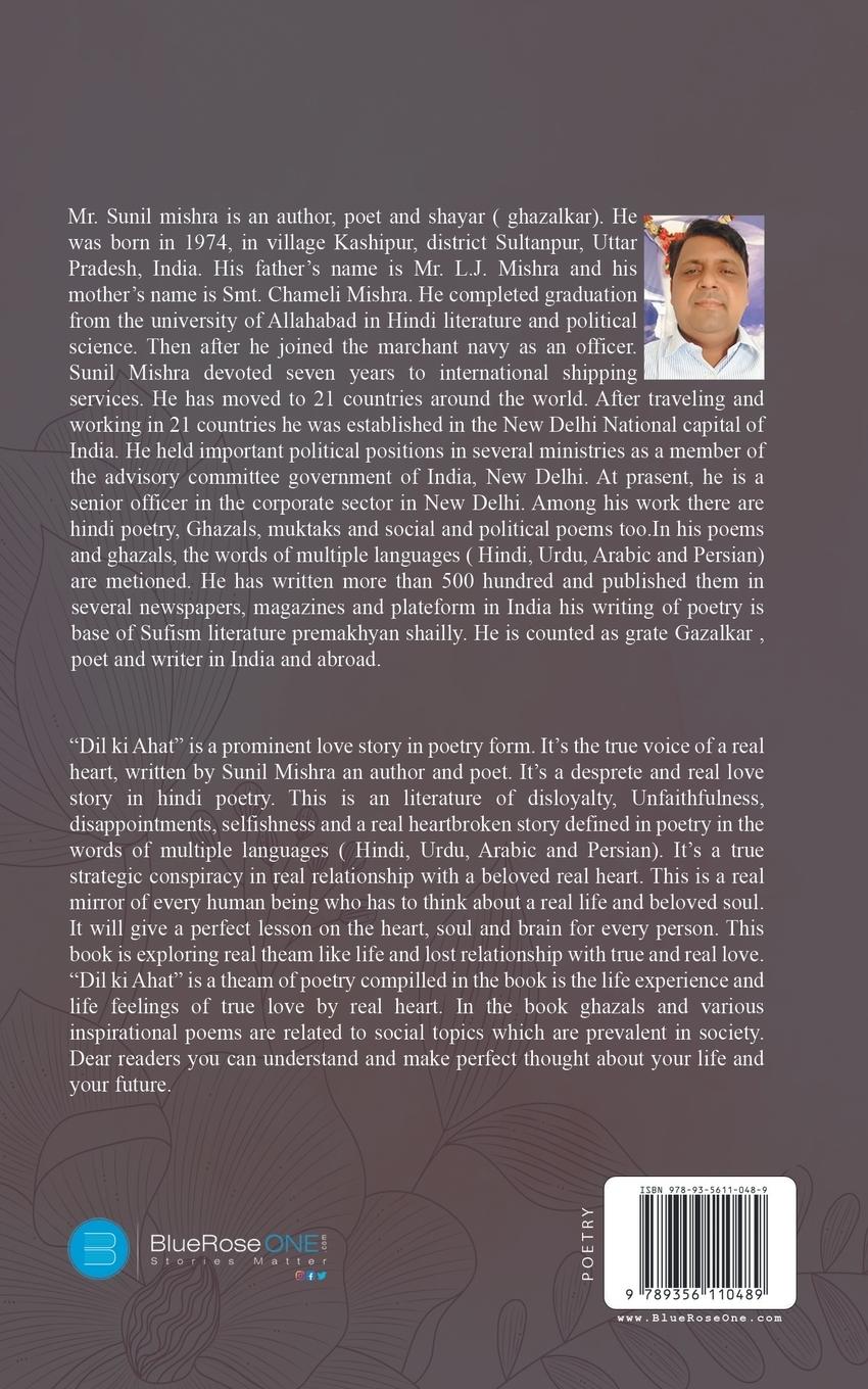 Rückseitencover Dil ki Ahat