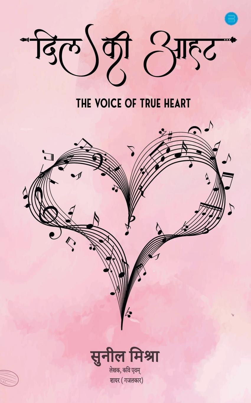 Vorderes Coverbild Dil ki Ahat