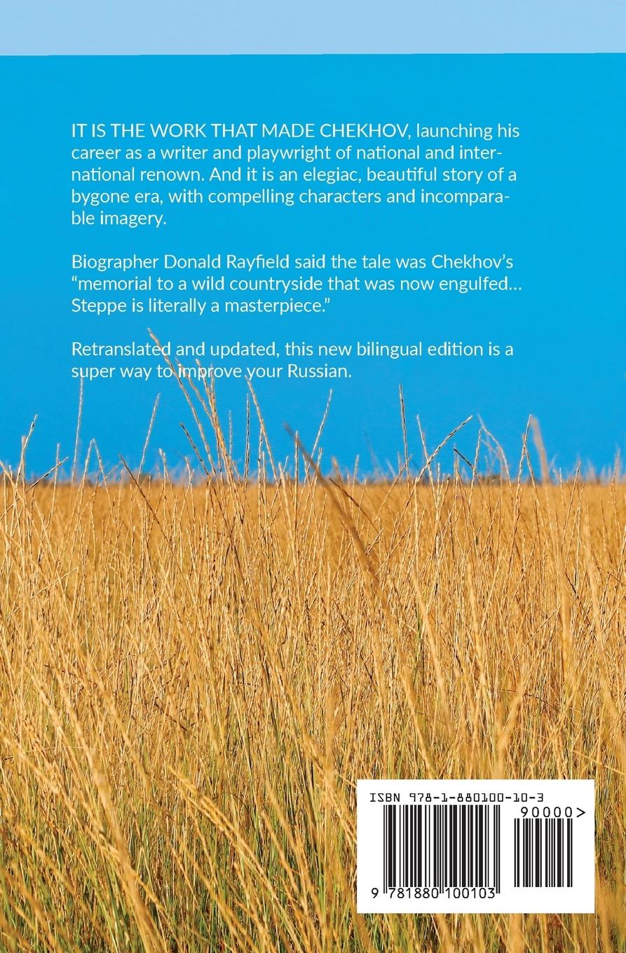 Rückseitencover Steppe