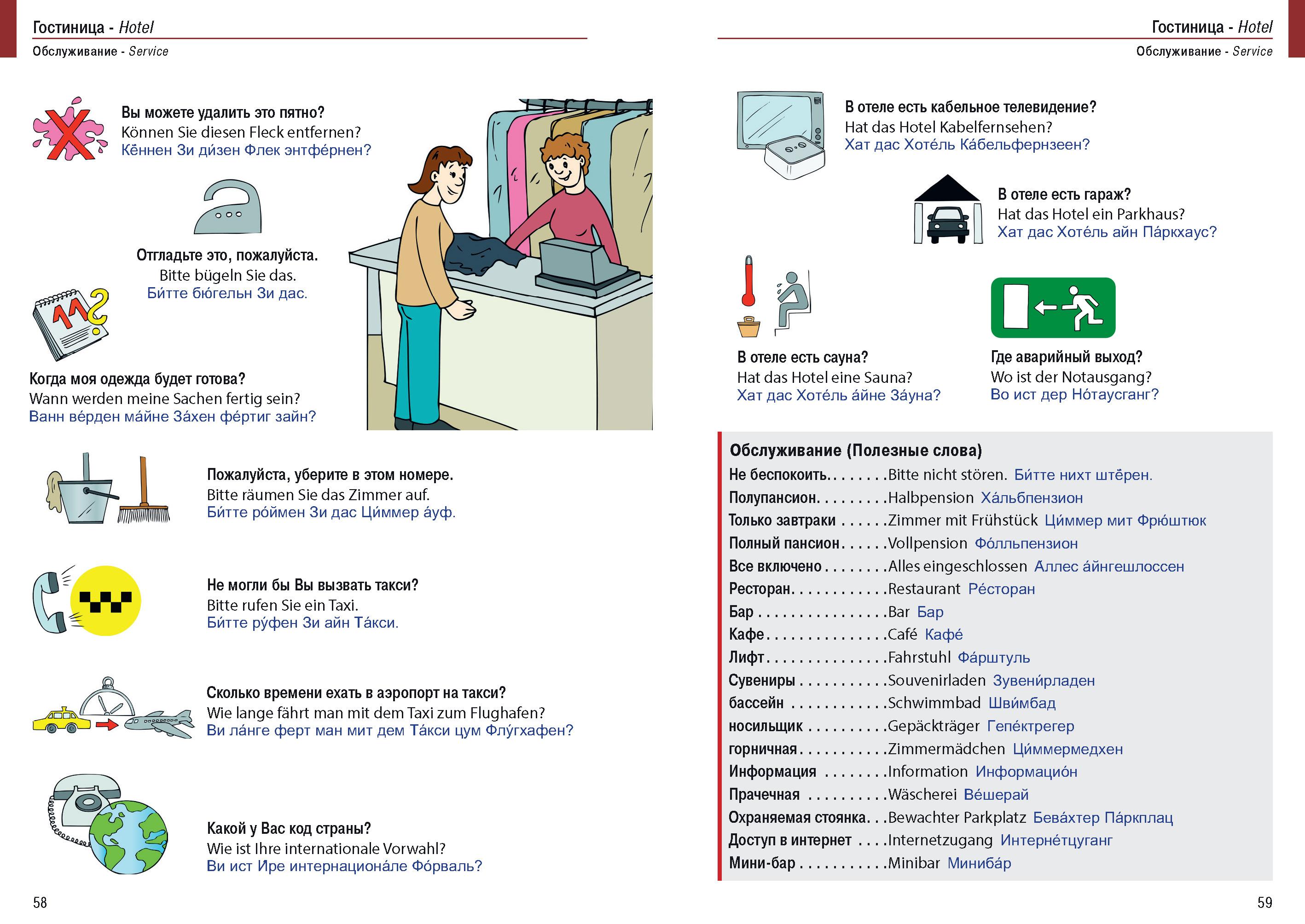 Beispielinhalt (Bild) Illustrierter Sprachführer Russisch-Deutsch für Einwanderer