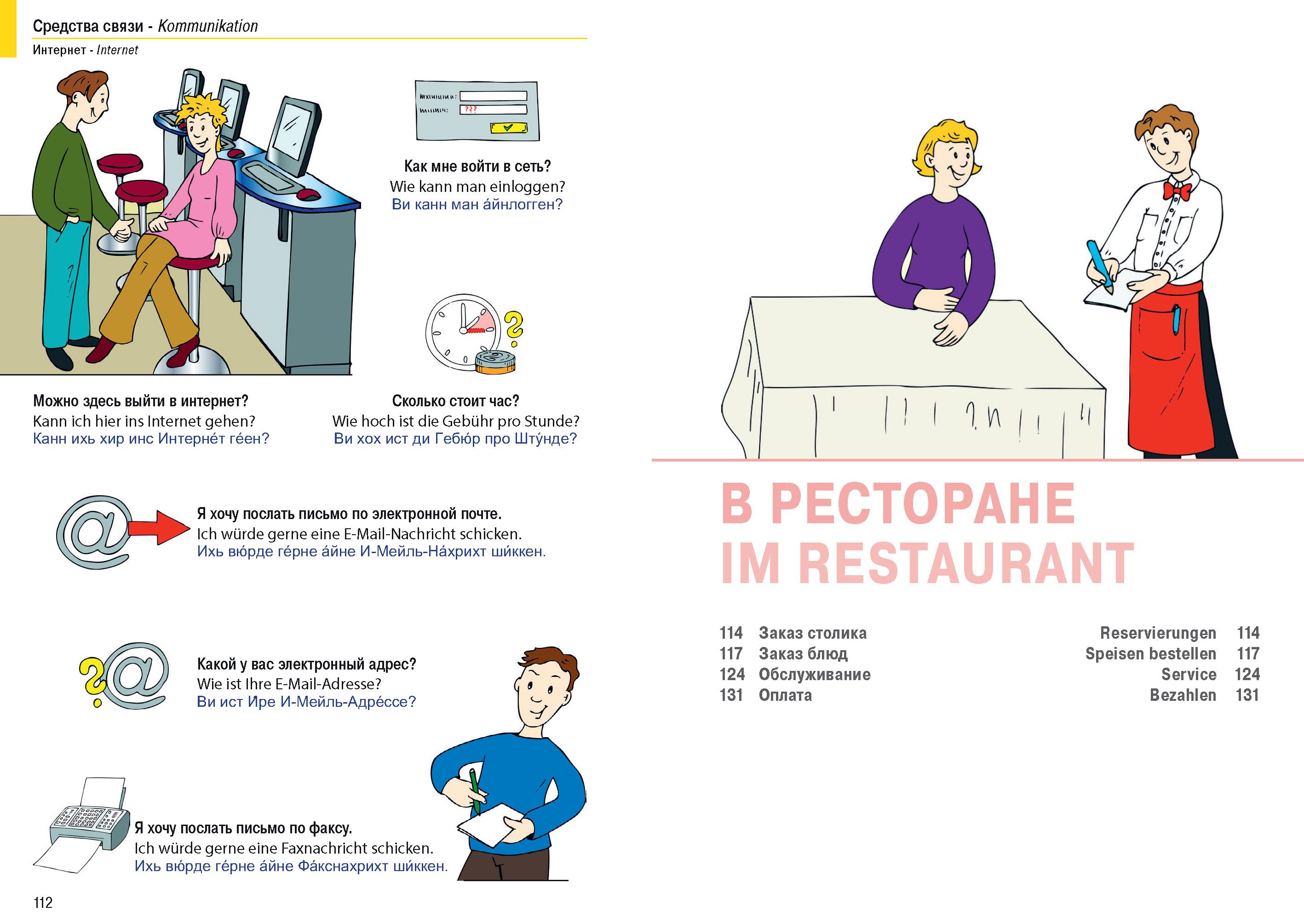 Beispielinhalt (Bild) Illustrierter Sprachführer Russisch-Deutsch für Einwanderer