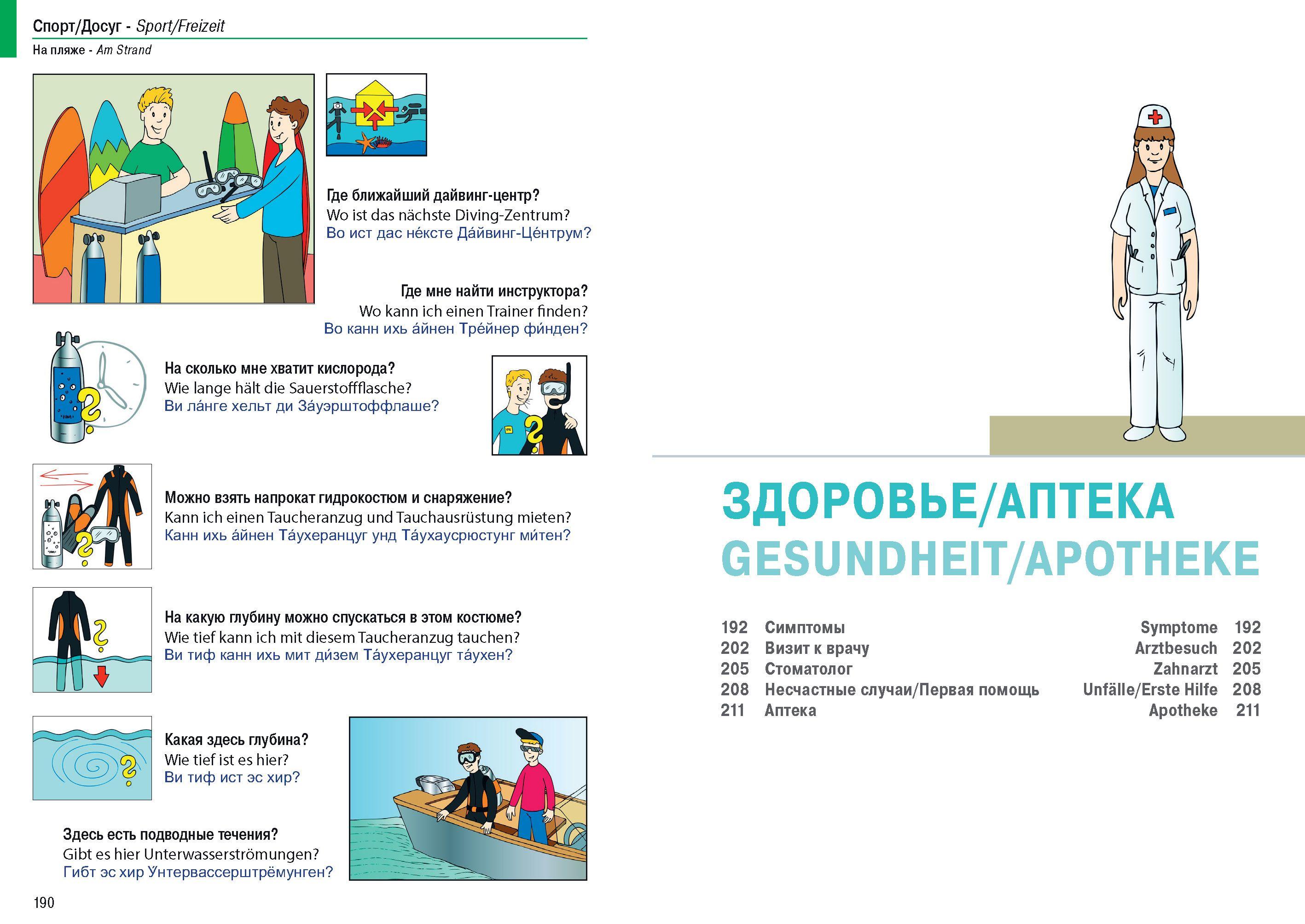 Beispielinhalt (Bild) Illustrierter Sprachführer Russisch-Deutsch für Einwanderer