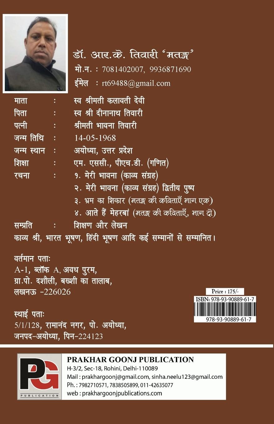 Rückseitencover Saty Hai Gunah (सत्य है गुनाह)