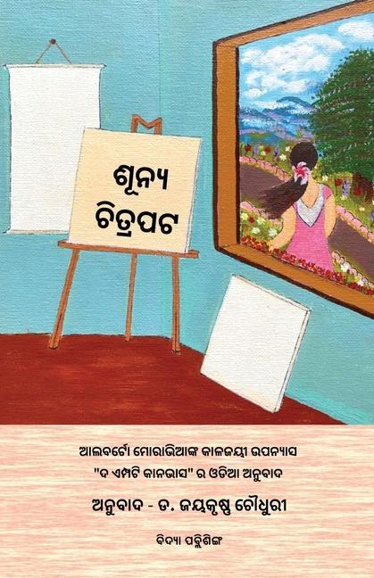 Vorderes Coverbild Shunya Chitrapata