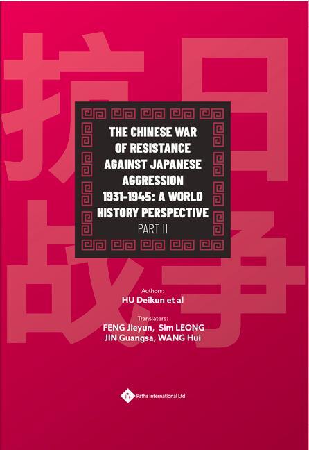 Vorderes Coverbild The Chinese War of Resistance Against Japanese Aggression 1931-1945: A World History Perspective Part II