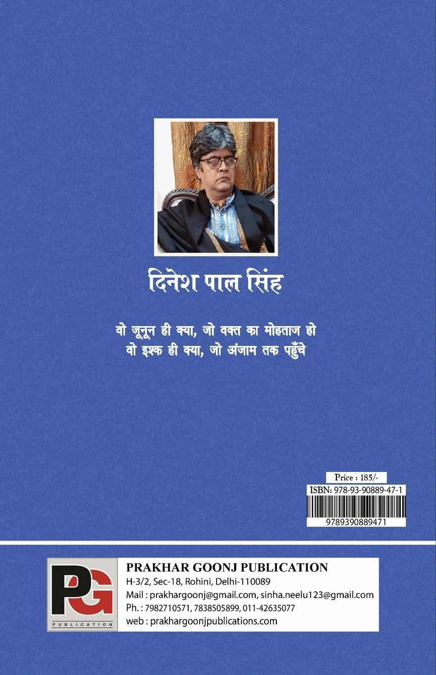Rückseitencover Imkan-E-Mohabbat &#2311;&#2350;&#2381;&#2325;&#2366;&#2344;-&#2319;-&#2350;&#2379;&#2361;&#2348;&#2381;&#2348;&#2340; (&#2394;&#2395;&#2354; &#2360;&#