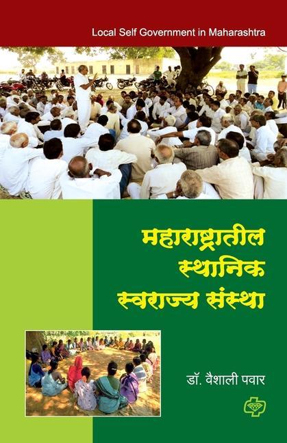 Vorderes Coverbild Maharashtratil Sthanik Swarajya Sanstha