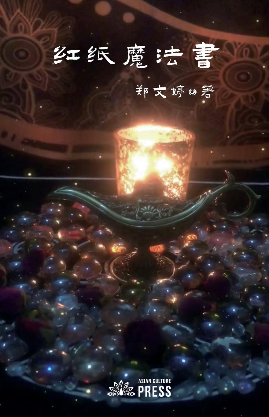 Vorderes Coverbild Tome of Red Magic