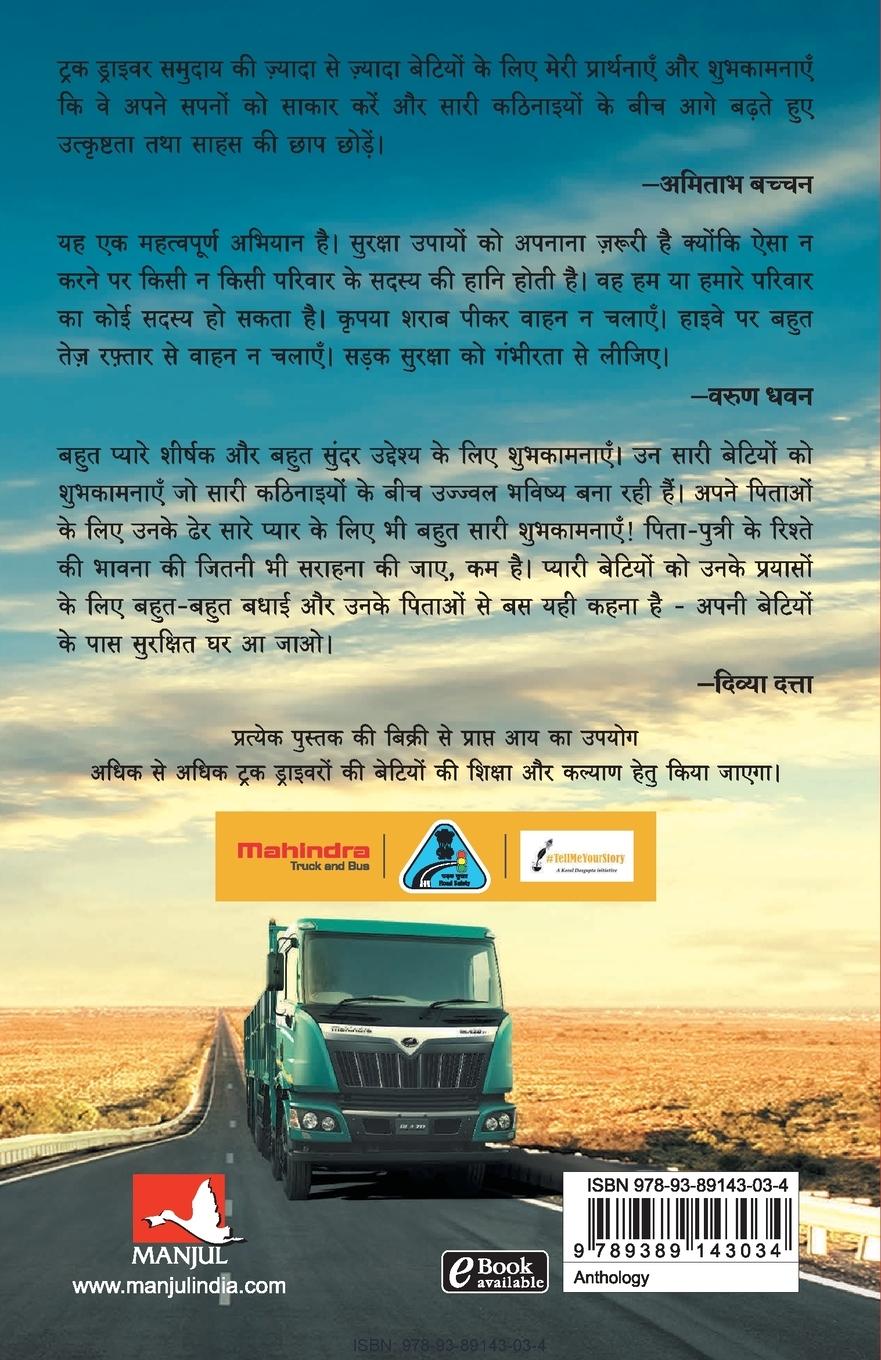 Rückseitencover PAPA, GHAR KAB AAOGE?