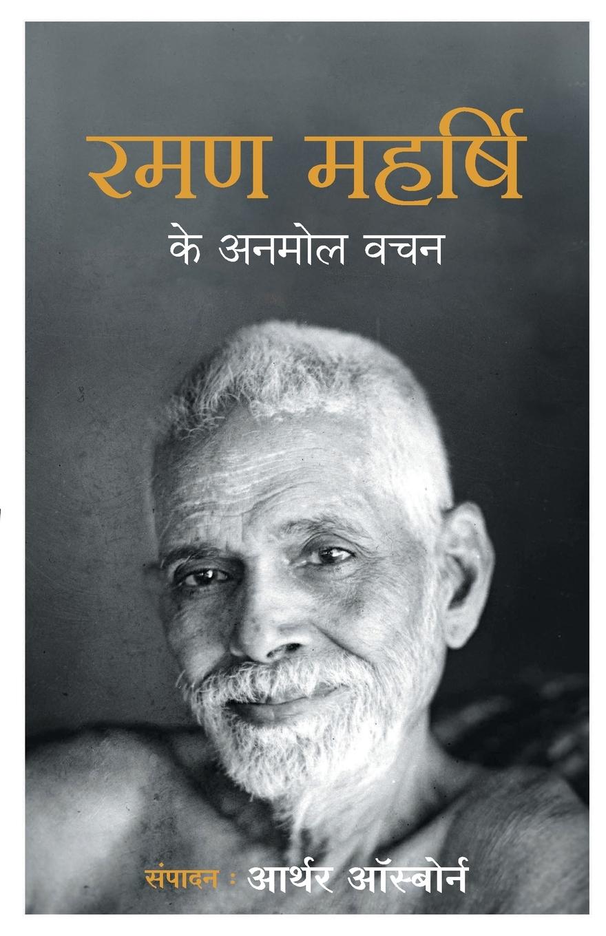 Vorderes Coverbild RAMANA MAHARSHI - HINDI