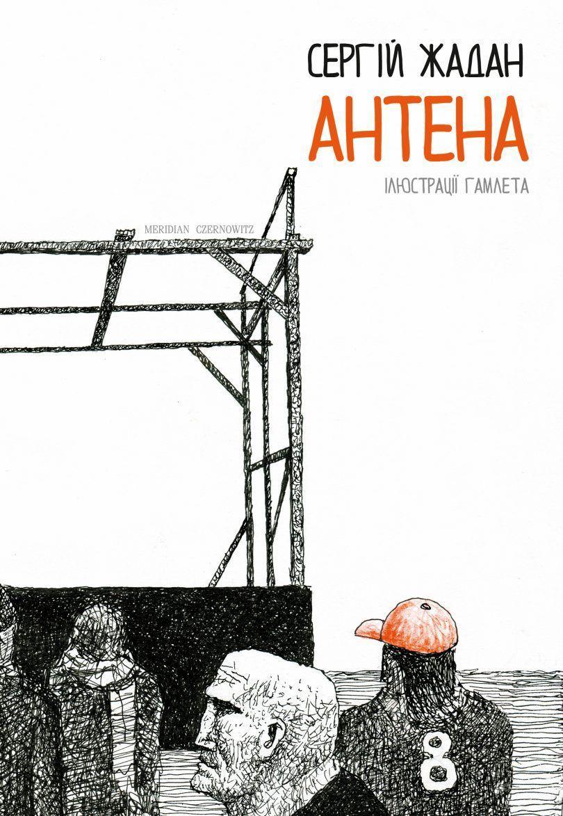 Vorderes Coverbild Antena