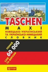 Vorderes Coverbild Nimec'ko-ukrajins'kij ta ukrajins'ko-nimec'kij slovnik
