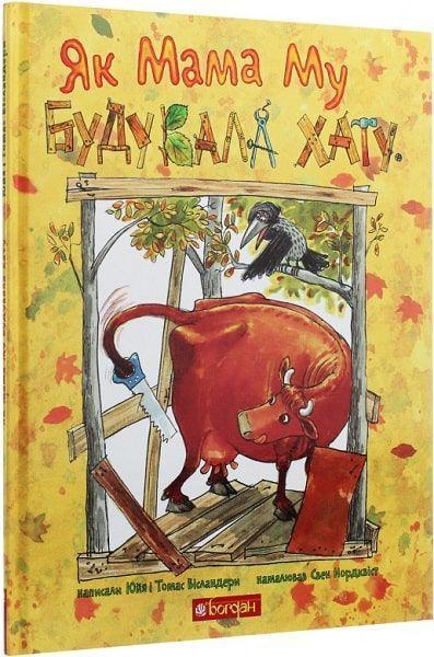 Vorderes Coverbild Jak Mama Mu buduvala hatu