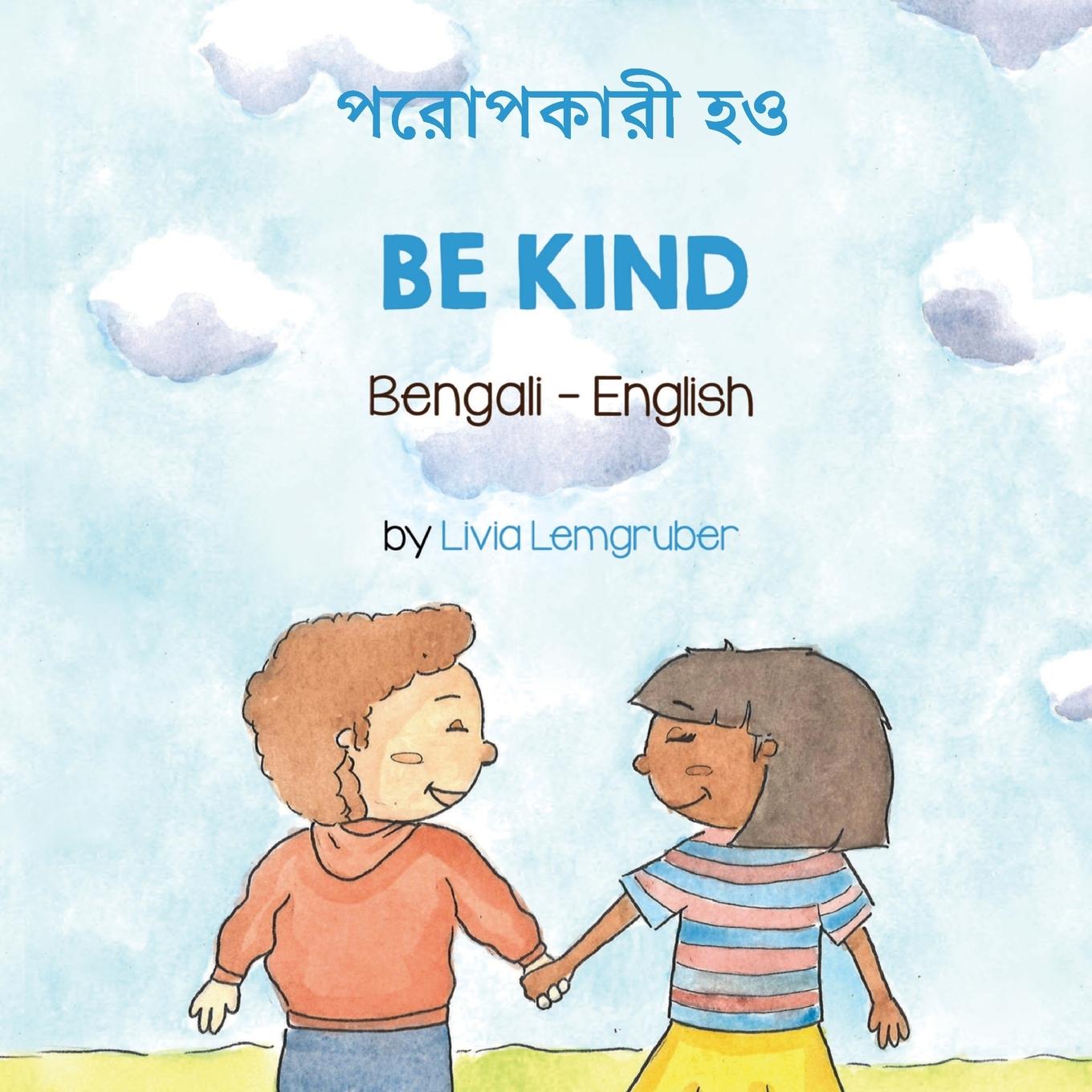 Vorderes Coverbild Be Kind (Bengali-English)