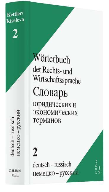 Vorderes Coverbild Wörterbuch der Rechts- und Wirtschaftssprache 02, Deutsch-Russisch
