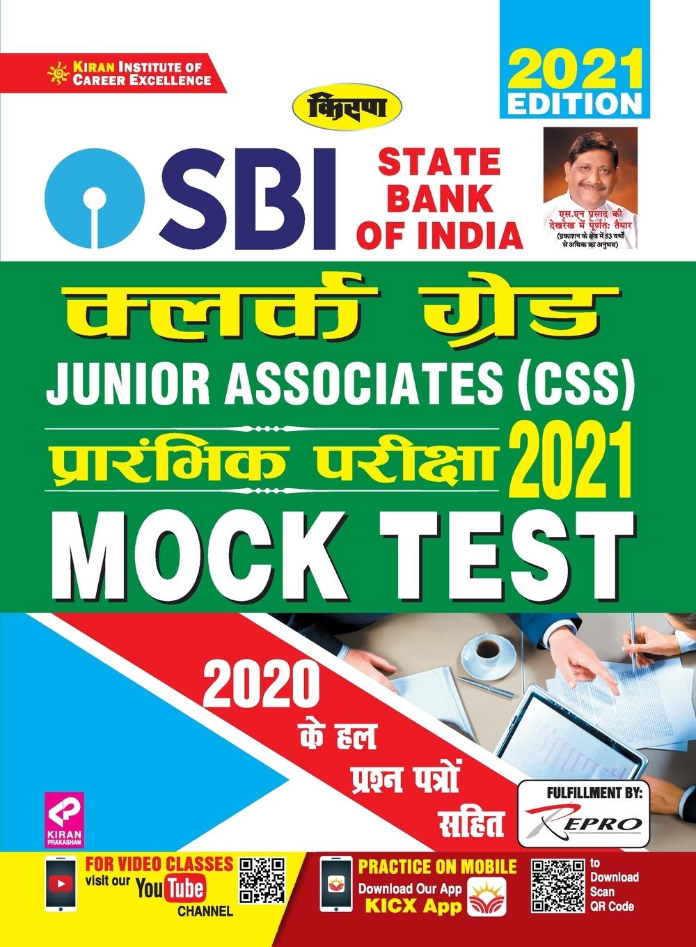Vorderes Coverbild SBI Clerk Grade JA (CSS) & JAA Prelim. Exam-S.Fast Practice Sets-H-23-Sets-2021