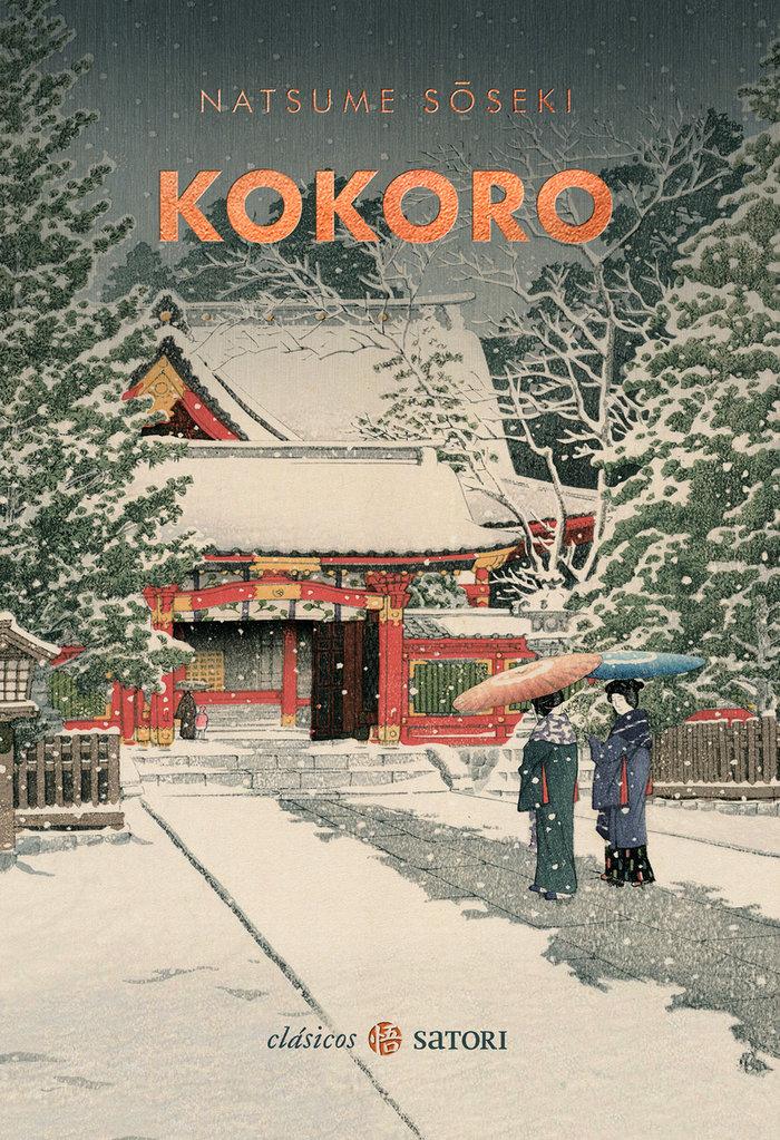 Vorderes Coverbild KOKORO