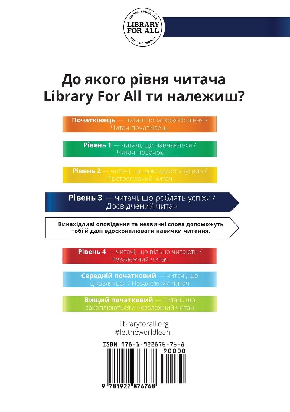 Rückseitencover Pepi In The Pot - Пепі в горщику